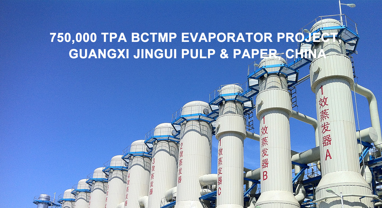  750,000 TPA BCTMP 증발기 프로젝트, 광시 진구이 펄프 및 제지